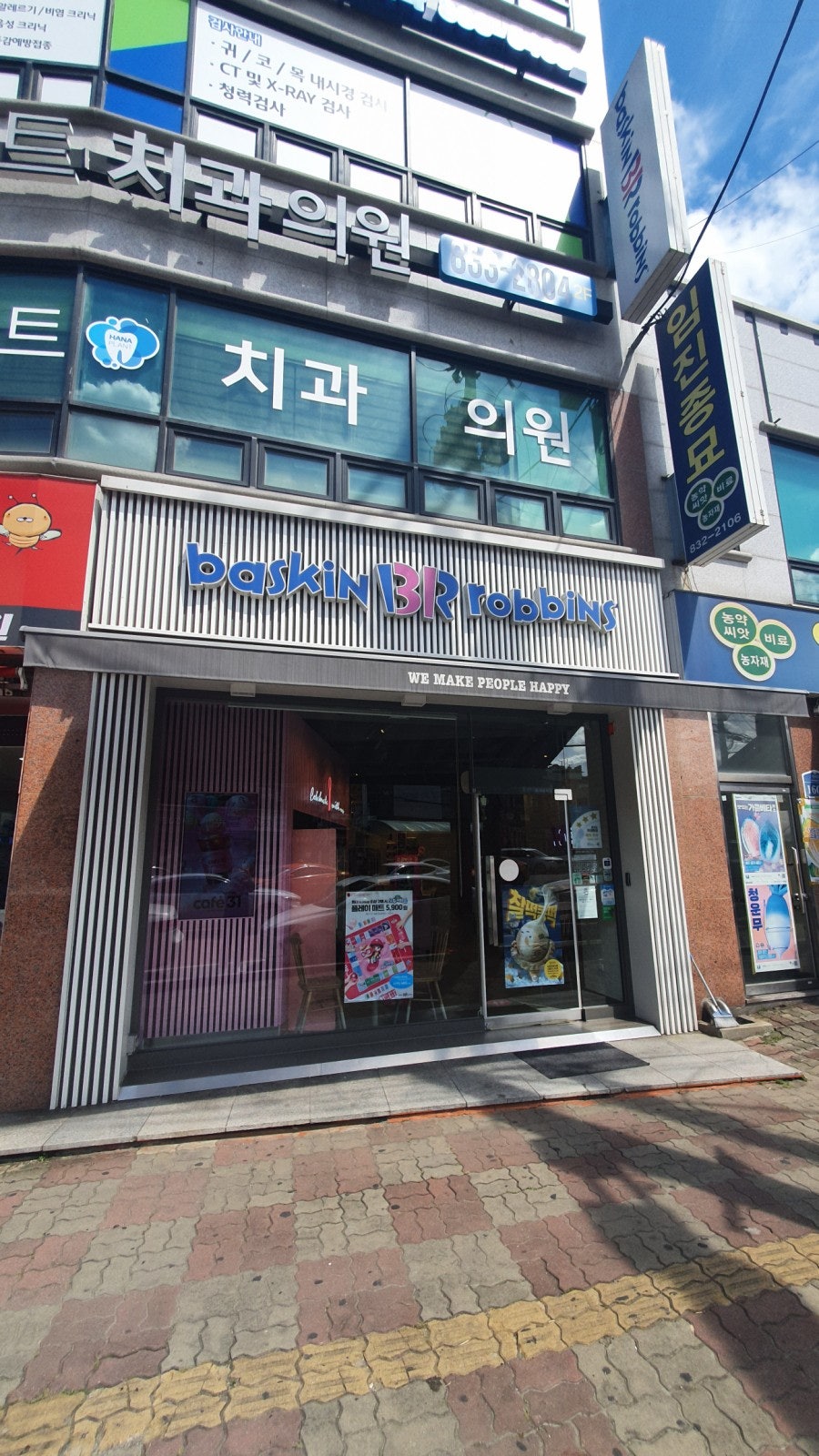 배스킨라빈스 경기연천점 사진 1