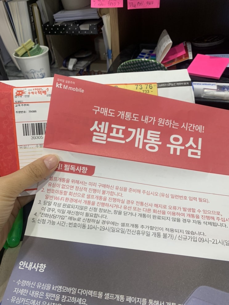  kt M모바일 후기