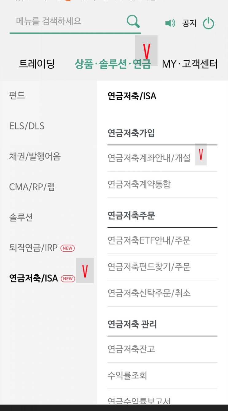  중개형ISA 서민형 개설 방법 (NH투자증권)