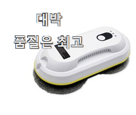  너무착한 로봇청소기 인기정보 선택하니 웃음이 나오네요.