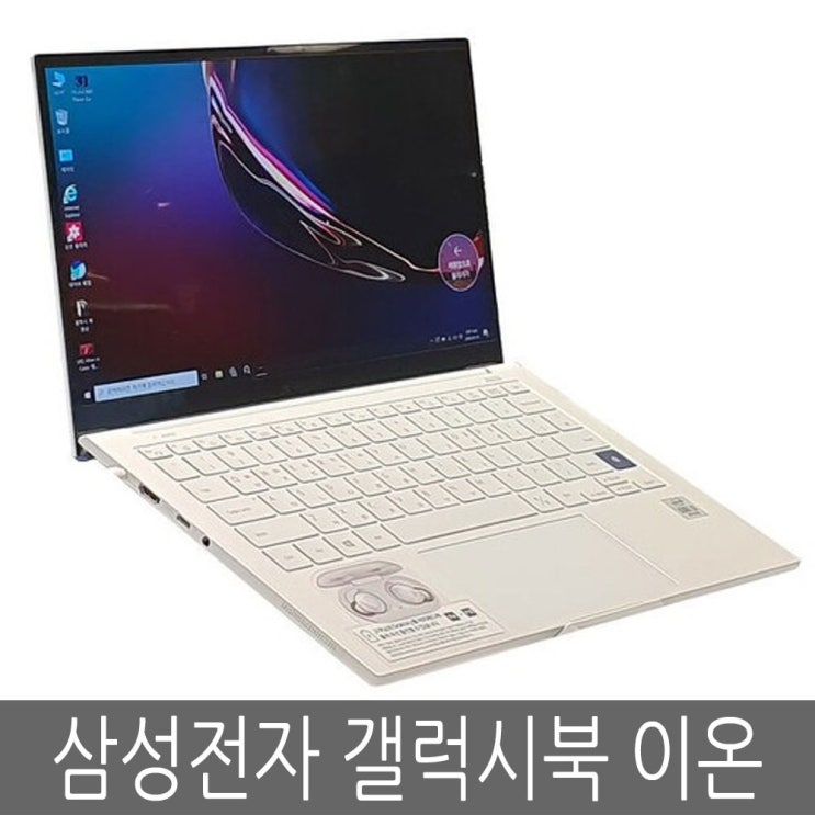 인지도 있는 삼성전자 갤럭시북 이온 NT950XCJ-K58M 풀박스 ···