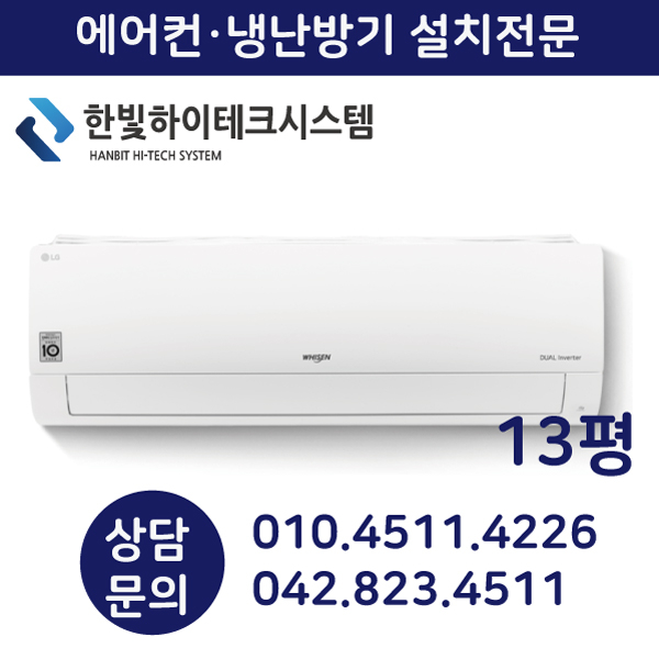 최근 많이 팔린 LG전자 벽걸이 냉난방기 SW13BAKWAS, 설치비 포함 ···