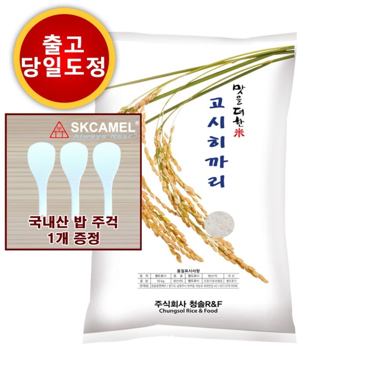 많이 팔린 즉석도정미 고시히카리 10kg 5분도 7분도 9분도 현미 본사직송 정품 즉석정미 출고 당일도정, 1포, 고시히카리 5분도9.7kg 추천합니다 많이 팔린 즉석도정미 고시히카리 10kg 5분도 7분도 9분도 현미 본사직송 정품 즉석정미 출고 당일도정, 1포, 고시히카리 5분도9.7kg 추천합니다