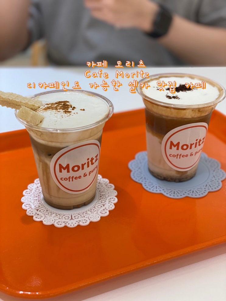  디카페인이 가능한 분위기 맛집 ‘카페모리츠’ Cafe Moritz [봉천역 카페]