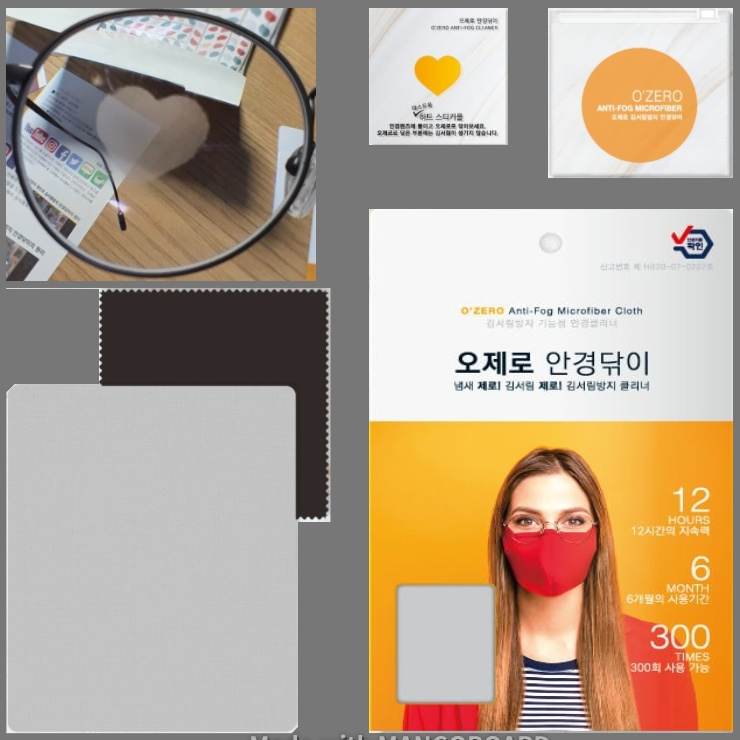 인기있는 1+1 2+2 김서림방지안경닦이 선물용패키지 크리너 클리너 수건 닦기 ··· 인기있는 1+1 2+2 김서림방지안경닦이 선물용패키지 크리너 클리너 수건 닦기 ···