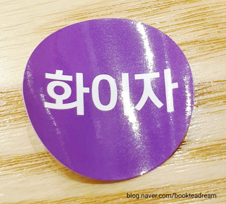  [감사일기0012] 9/3 백신을 맞고 왔습니다.