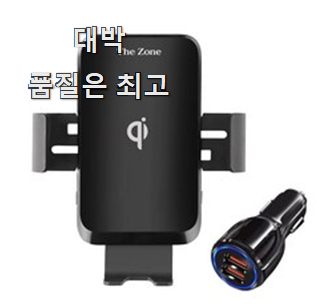  직접찾은 차량용거치대 꿀템 남편도 인정하네요