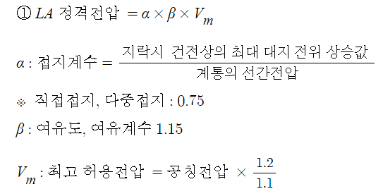 피뢰기 기출문제 풀이