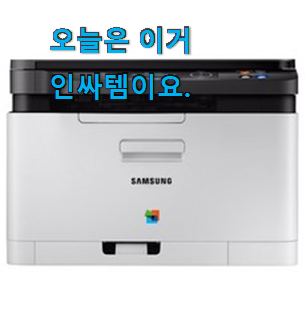 현명한소비 삼성복합기 인기상품 리뷰 부모님도 맘에 들어해요 현명한소비 삼성복합기 인기상품 리뷰 부모님도 맘에 들어해요