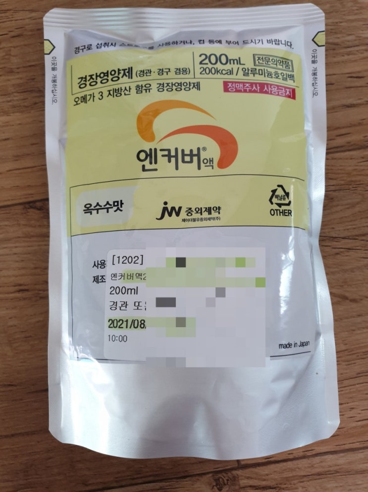  하악수술 기록 #6 수술 11일차~13일차ㅣ2주차 식단
