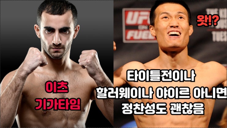 기가 치카제, 다음 상대에 관한 발언(타이틀전 백업, 할러웨이, 야이르, 정찬성) 기가 치카제, 다음 상대에 관한 발언(타이틀전 백업, 할러웨이, 야이르, 정찬성)
