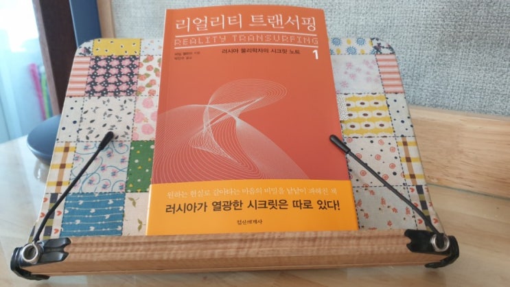  위대한 시크릿에서 영혼들의 여행, 그리고 리얼리티 트랜서핑으로!