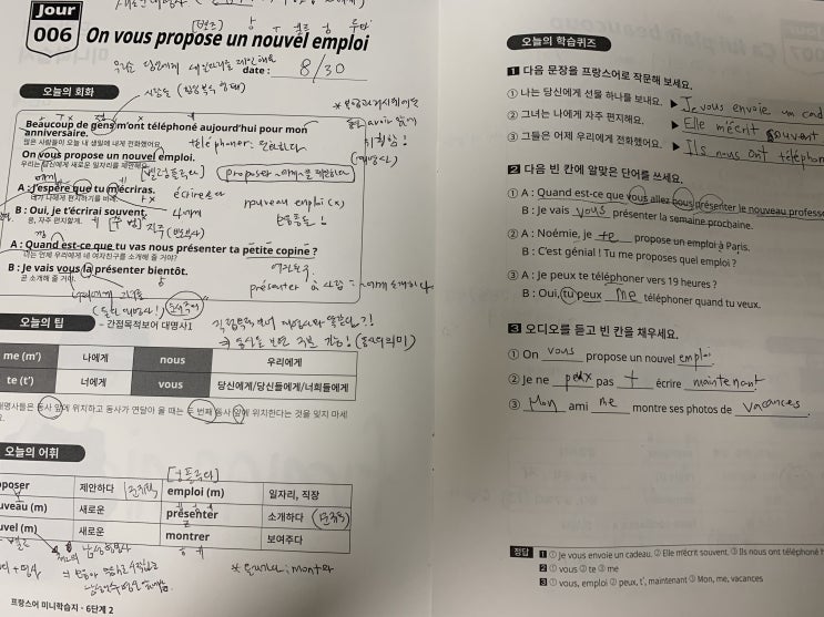  프랑스어 미니학습지 후기 32
