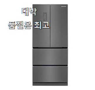  할인 딤채김치냉장고 선호도 베스트 꼭 알아야 한다구요.