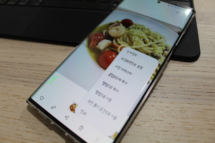  갤럭시 사진 수정 기능, 갤러리 리마스터 사용해볼까