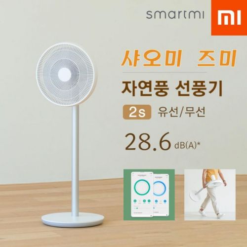 선택고민 해결 2019최신상 / 샤오미 스마트미 무선 가변 선풍기 2S, 단품 추천해요 선택고민 해결 2019최신상 / 샤오미 스마트미 무선 가변 선풍기 2S, 단품 추천해요