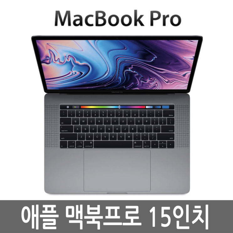 리뷰가 좋은 애플 맥북프로 15인치 2018년형 터치바, i7/16G/512G A급 좋아요 리뷰가 좋은 애플 맥북프로 15인치 2018년형 터치바, i7/16G/512G A급 좋아요
