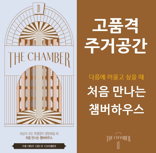  화곡역 더챔버 오피스텔 및 상가 분양 소식