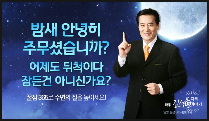  감태추출물로 꿀잠자기 예약~
