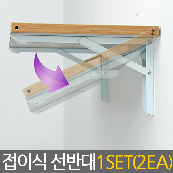 많이 찾는 E.T.Shop 접이식 선반대, B.중형(1세트2개) ··· 많이 찾는 E.T.Shop 접이식 선반대, B.중형(1세트2개) ···