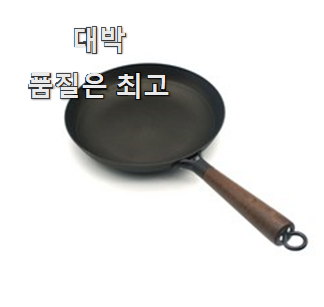 꼭 써봐야하는 데팔후라이펜 진짜 꿀템 와이프가 인정하네요