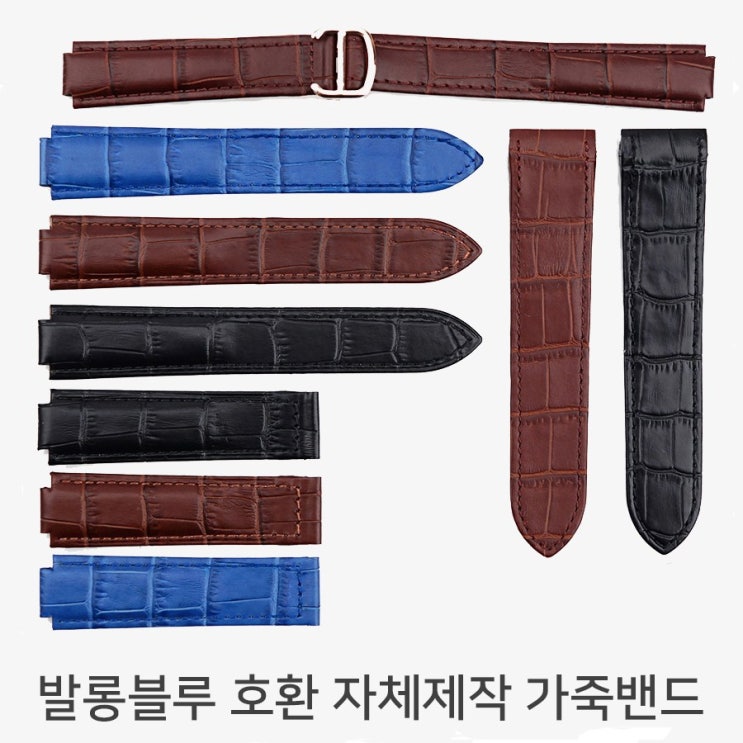 핵가성비 좋은 발롱블루 산토스 호환 자체제작 가죽시계줄 추천해요 핵가성비 좋은 발롱블루 산토스 호환 자체제작 가죽시계줄 추천해요