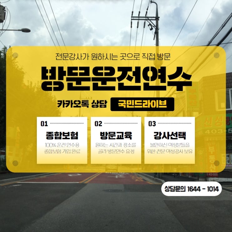  부천운전연수 빈틈없던 주차