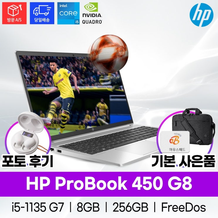 구매평 좋은 [마우스+포토사은품3종]HP 프로북 450 G8 2Z9A5PA 11세대 i5/8GB/256GB/MX450/FD, 기본제품, 기본제품, 기본제품 ···