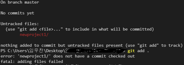 [GIT오류] git add "does not have a commit checked out" 해결