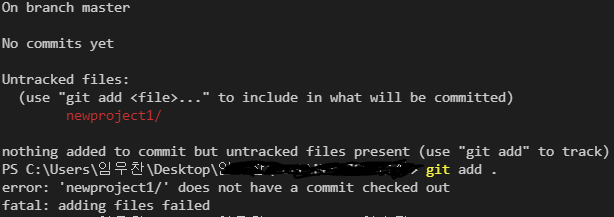  [GIT오류] git add "does not have a commit checked out" 해결