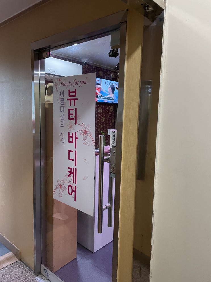  독립문마사지 , 경희자이 마사지 지친 나의 몸을 뷰티바디케어에서 달래보아요!