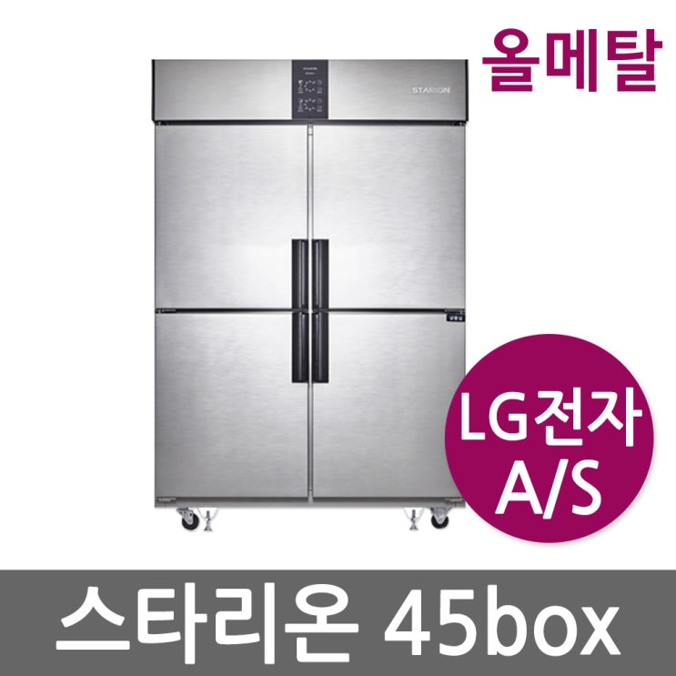요즘 인기있는 스타리온 업소용 냉장고 45박스(1100리터급) 메탈 전국당일배송 설치가능, 선택2 1/4기존 SR-R45B1F 추천해요