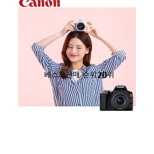  나만없어! dslr카메라 아이템 가성비 판매하는곳