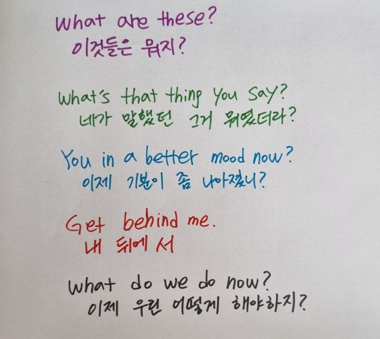  영어공부 10일차, 쉬운 문장 연습하기