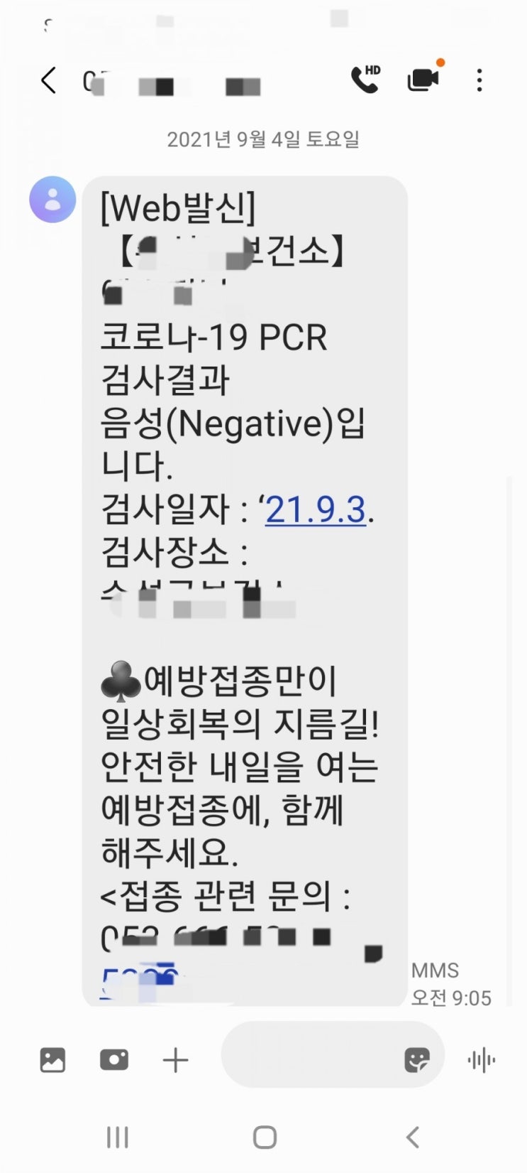  코로나 자가격리 (2일차)
