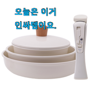 행복한선택 인덕션프라이팬 추천 순위 앞집도 추천했어요. 행복한선택 인덕션프라이팬 추천 순위 앞집도 추천했어요.