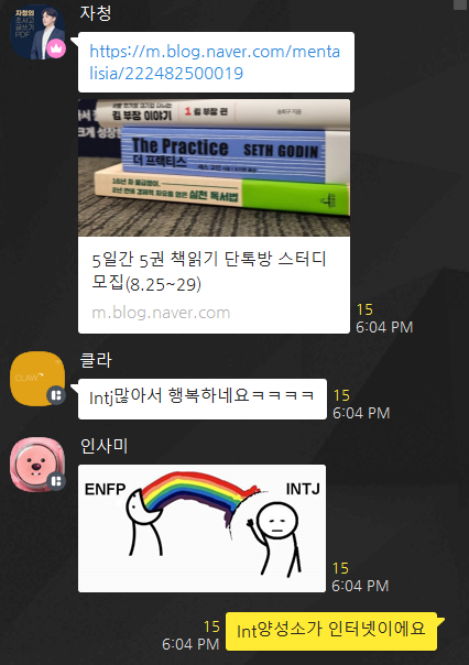  사업가 자청의 5일5독 독서 스터디 후기 + 자청 MBTI