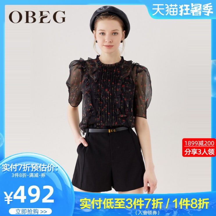  인지도 있는 프릴블라우스 OBEG/꽃무늬 짧은타입 상의 여성 2020여 추천합니다