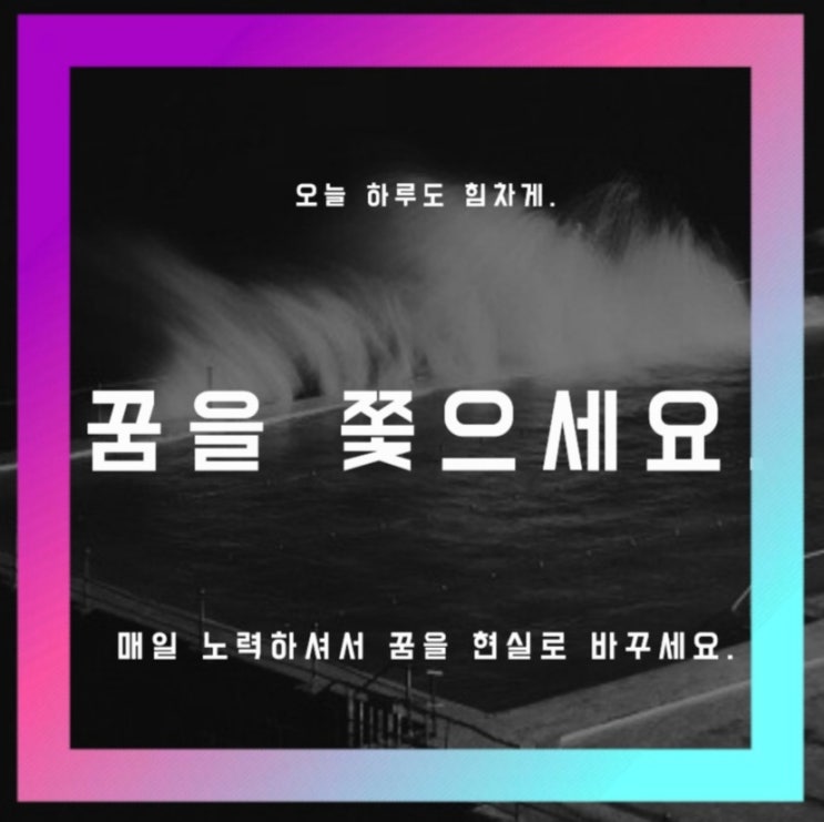  욕심쟁이의 미라클모닝 113~114일차 기록포기는 없다