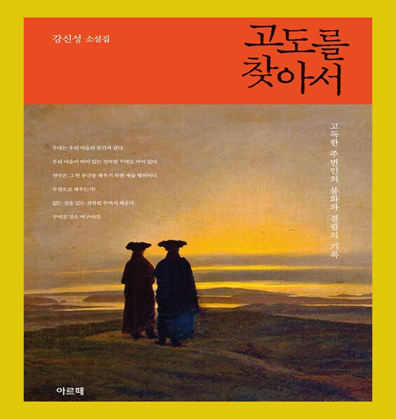  논픽션 고도를 찾아서,  소말리아 탈출기 모가디슈 실화내용은?