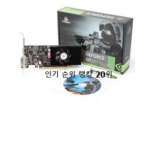  소유하고파 그래픽카드 베스트 판매 순위 20위