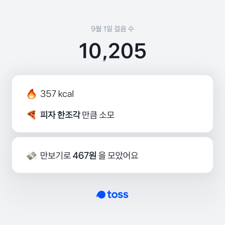  챌린저스 1만보 걷기 미션 힘들다...
