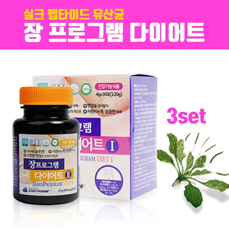 최근 인기있는 실크피브로인 장유산균 다이어트 코팅 장정착 유산균 분말 가루 정 알약형 장밀착유산균 차전자피 식이섬유 가르시니아 실크펩타이드 단백질 가수분해물 알로에 GMP HACC