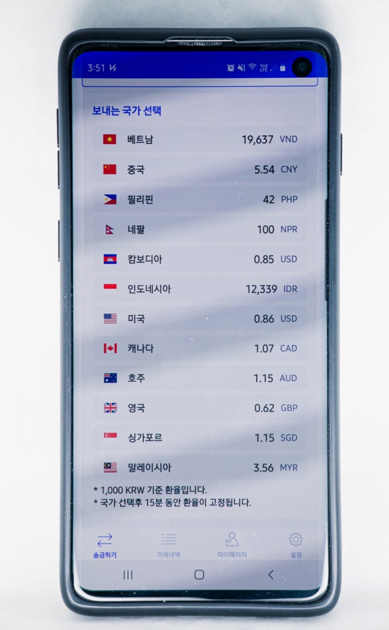 미국송금 SBI코스머니 사용하면 해외송금 편리해요 : 네이버 블로그