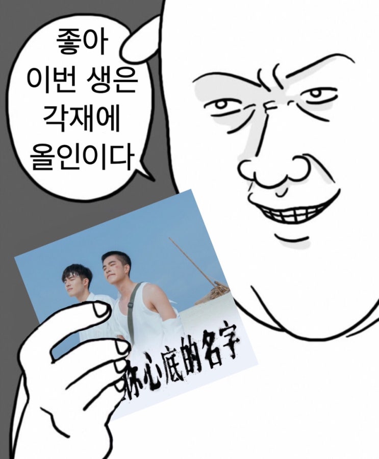  '네 마음에 새겨진 이름' 짤 퍼가세요ㅋ