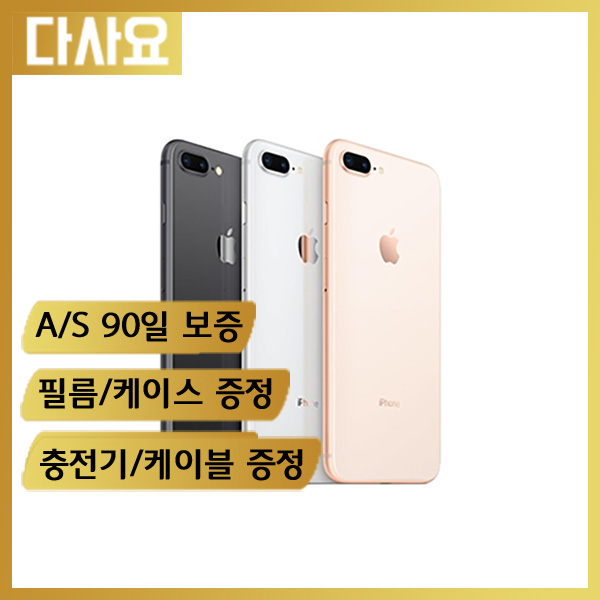최근 많이 팔린 (중고휴대폰)애플 아이폰8 사은품증정 게임폰 공기계 무약정 3사 호환 자급제폰, S급64G, 레드 추천합니다 최근 많이 팔린 (중고휴대폰)애플 아이폰8 사은품증정 게임폰 공기계 무약정 3사 호환 자급제폰, S급64G, 레드 추천합니다