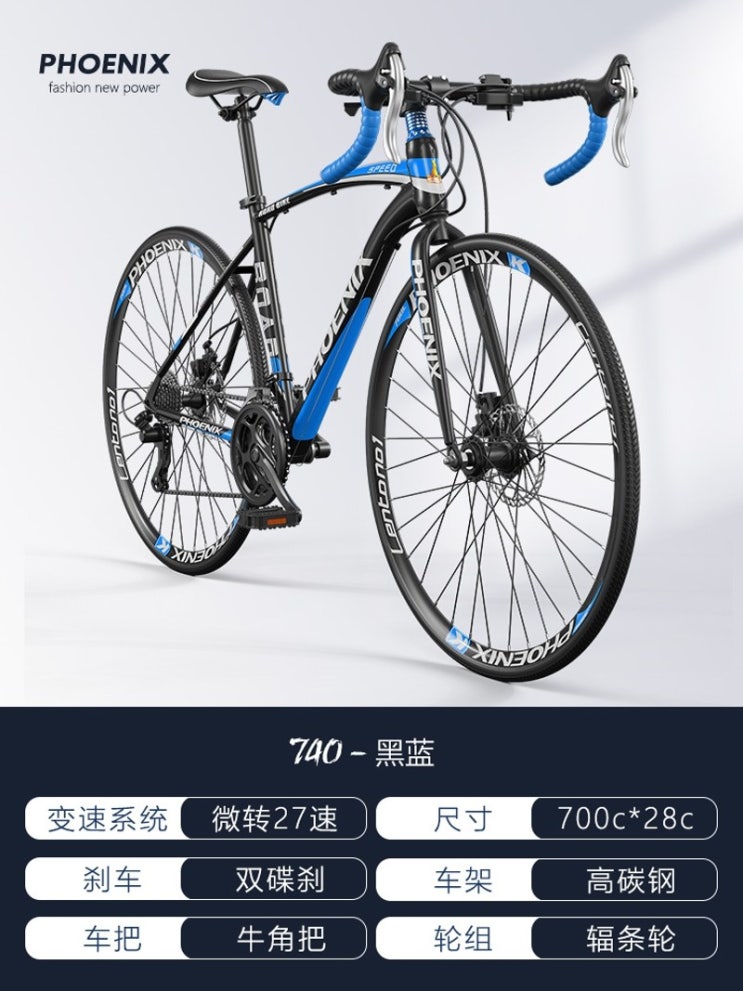 가성비 좋은 로드 자전거 바이크 피닉스 700c 가변 속도 오프 벤드, 27 속도-작은 깨진 바람 검정과 파랑 추천해요 가성비 좋은 로드 자전거 바이크 피닉스 700c 가변 속도 오프 벤드, 27 속도-작은 깨진 바람 검정과 파랑 추천해요