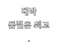  오늘의 hdd1tb 추천상품 리뷰 친구들도 인정하네요