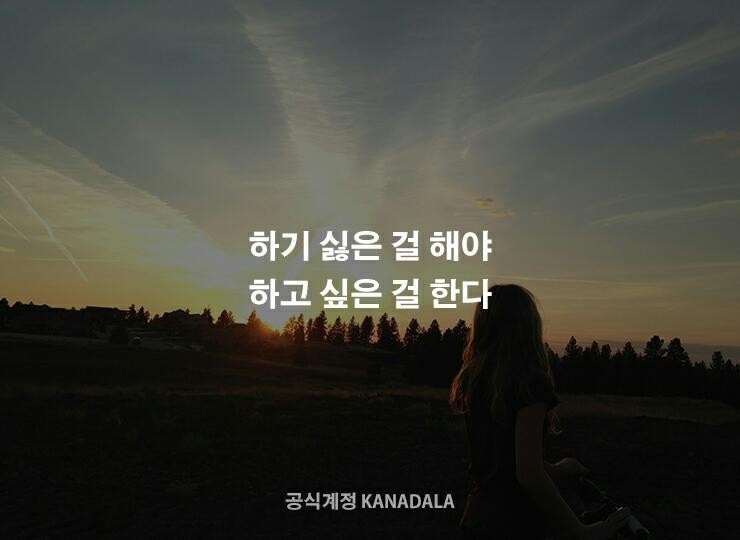  세월따라  변해가는 명언들