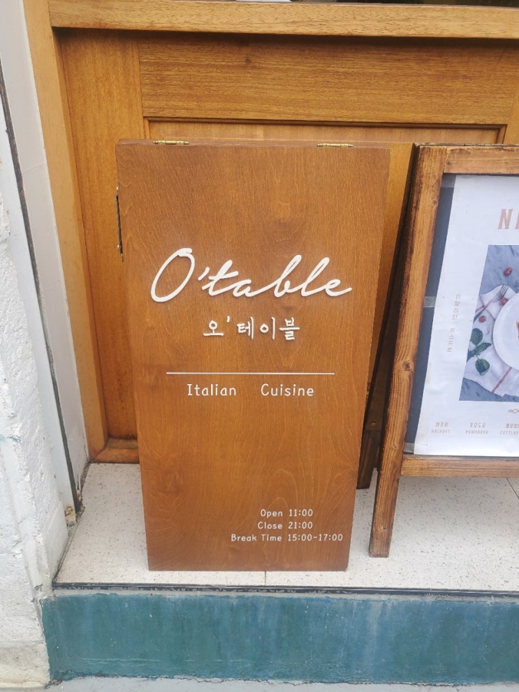  수원 행궁동 브런치 맛집 오테이블 행궁동파스타맛집